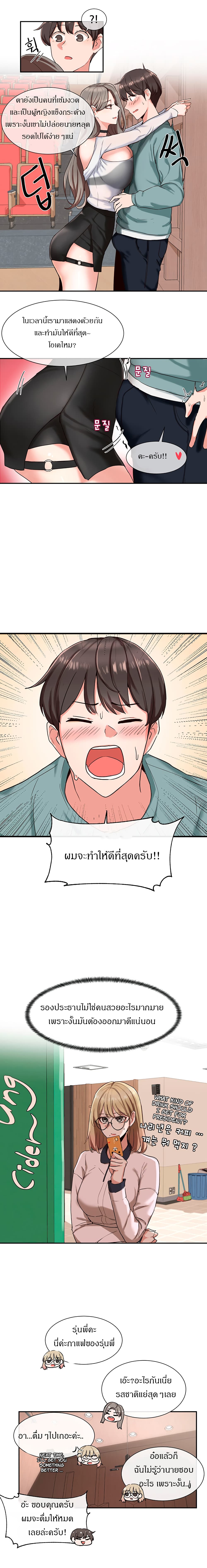 Theater Society ตอนที่ 4 แปลไทย รูปที่ 6