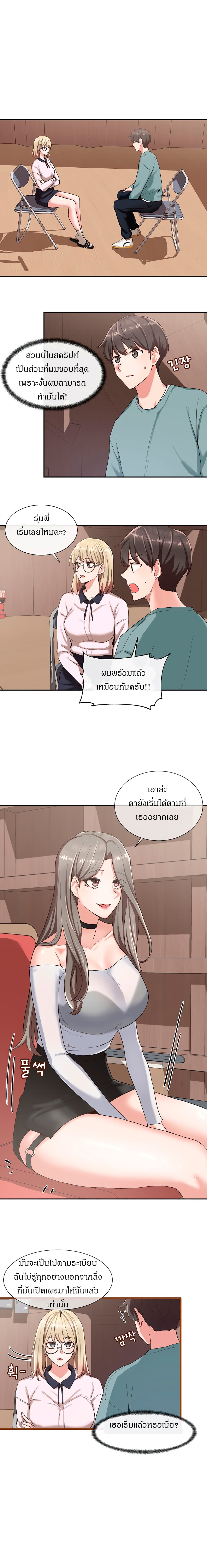 Theater Society ตอนที่ 4 แปลไทย รูปที่ 7