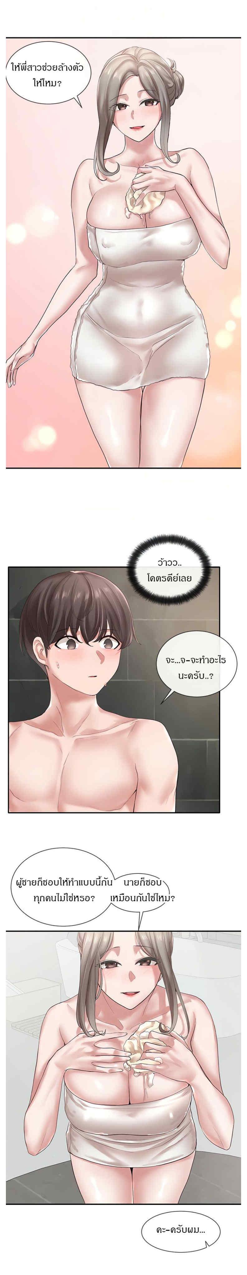 Theater Society ตอนที่ 40 แปลไทย รูปที่ 11