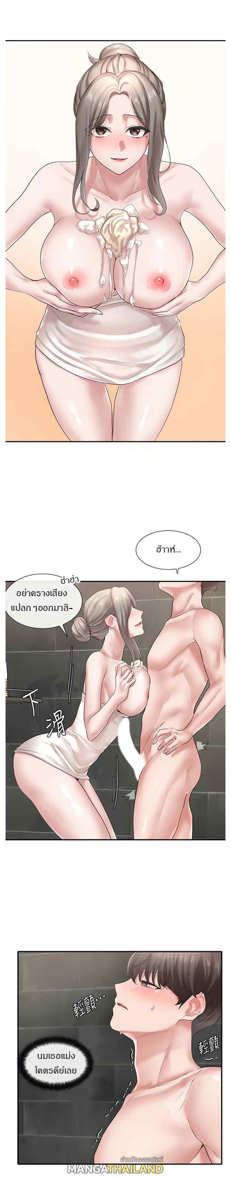 Theater Society ตอนที่ 40 แปลไทย รูปที่ 16
