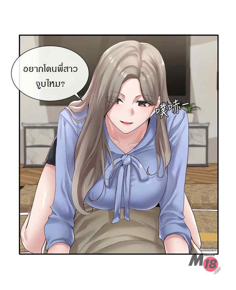 Theater Society ตอนที่ 40 แปลไทย รูปที่ 5
