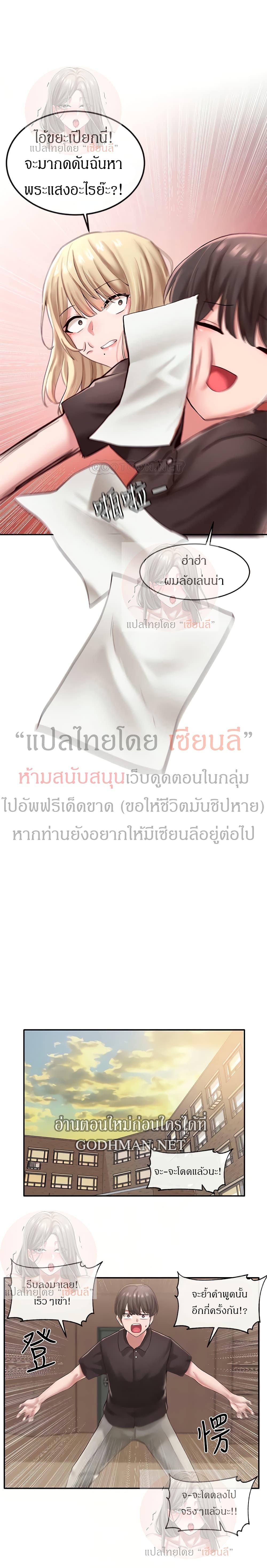 Theater Society ตอนที่ 44 แปลไทย รูปที่ 3