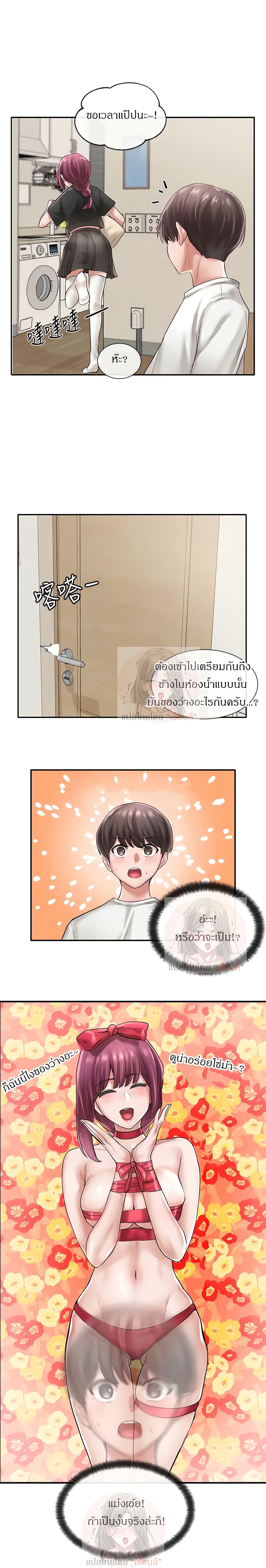 Theater Society ตอนที่ 46 แปลไทย รูปที่ 13