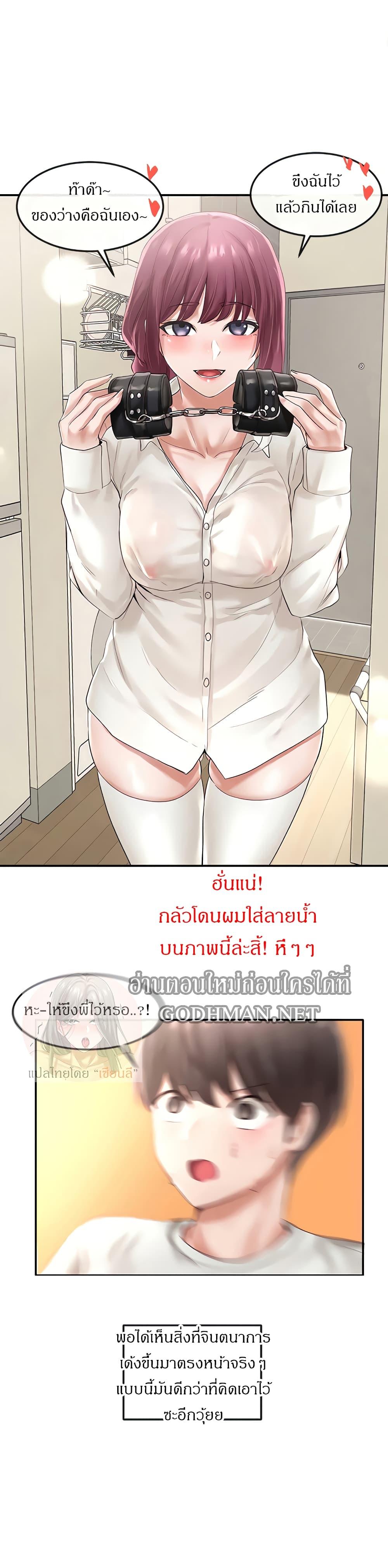 Theater Society ตอนที่ 46 แปลไทย รูปที่ 15