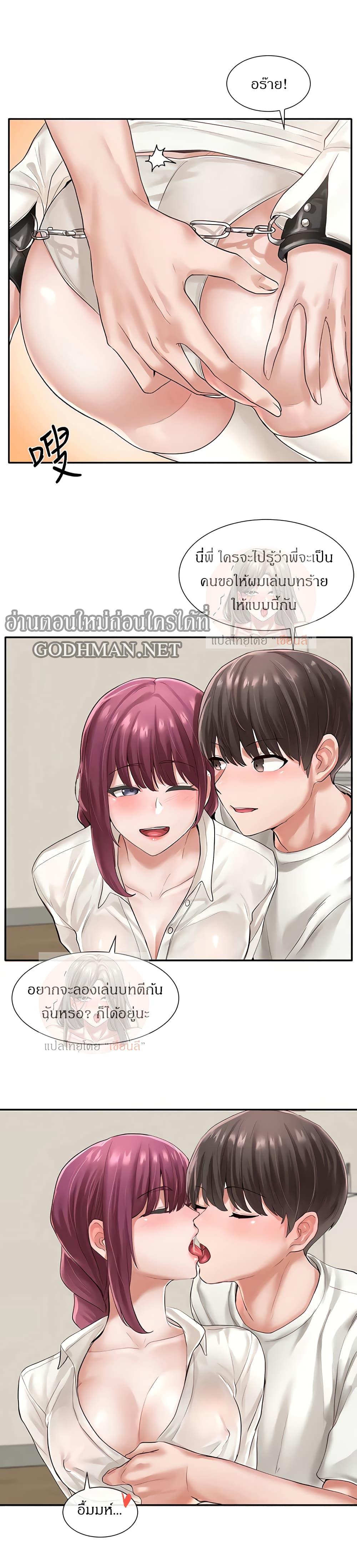 Theater Society ตอนที่ 46 แปลไทย รูปที่ 19