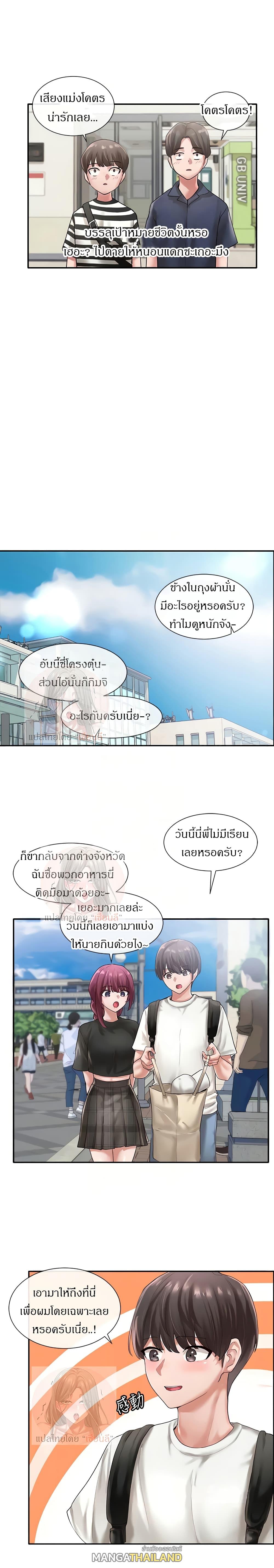Theater Society ตอนที่ 46 แปลไทย รูปที่ 2