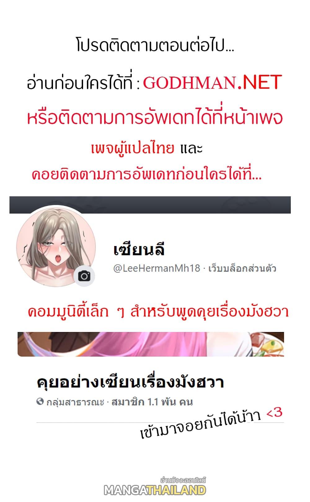 Theater Society ตอนที่ 46 แปลไทย รูปที่ 26