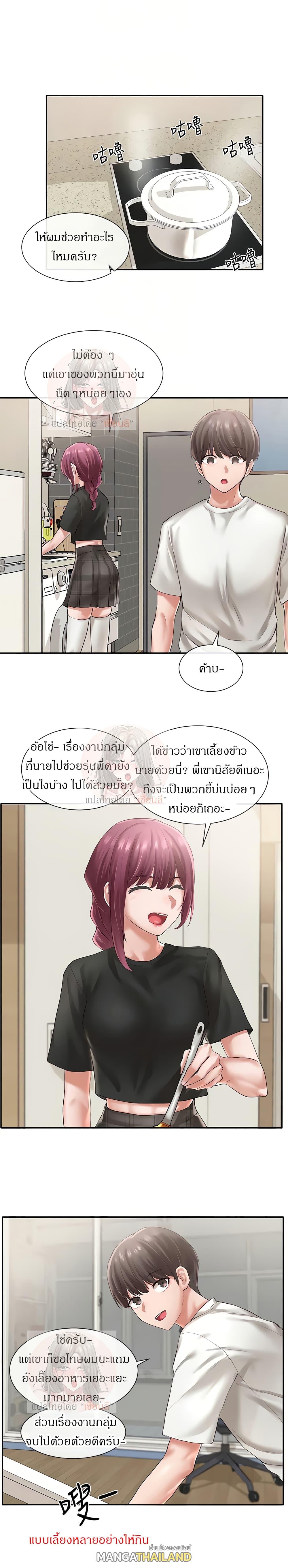 Theater Society ตอนที่ 46 แปลไทย รูปที่ 4