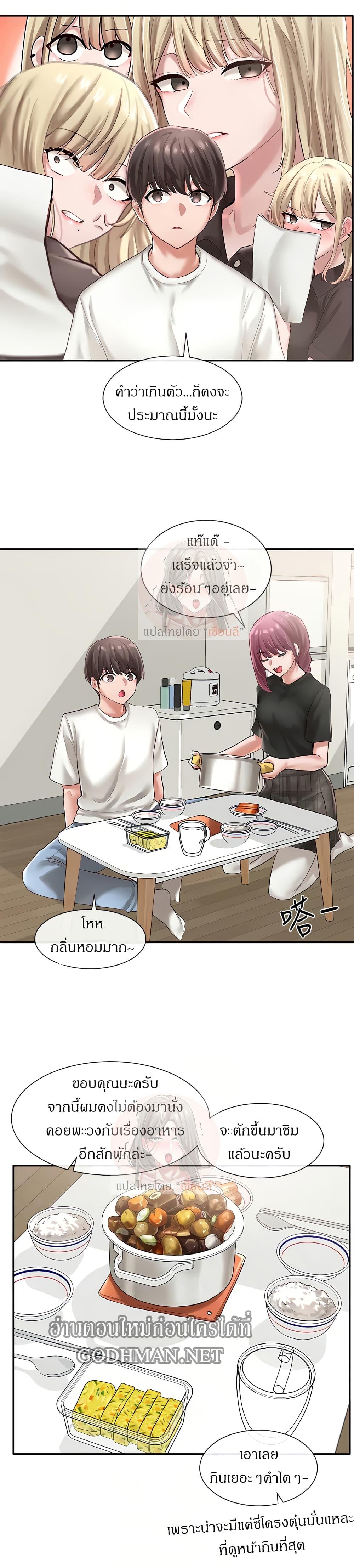 Theater Society ตอนที่ 46 แปลไทย รูปที่ 6