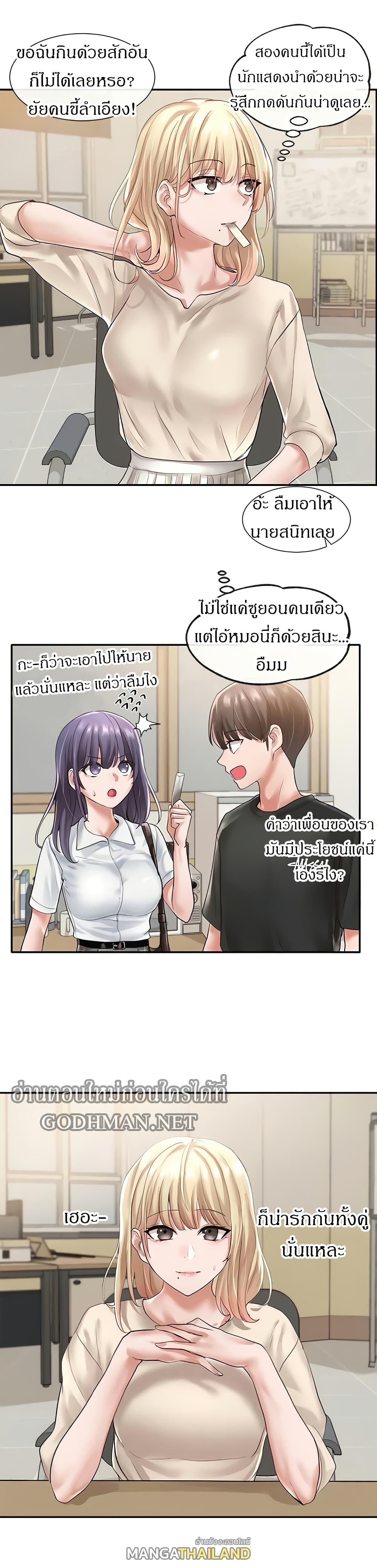 Theater Society ตอนที่ 48 แปลไทย รูปที่ 1