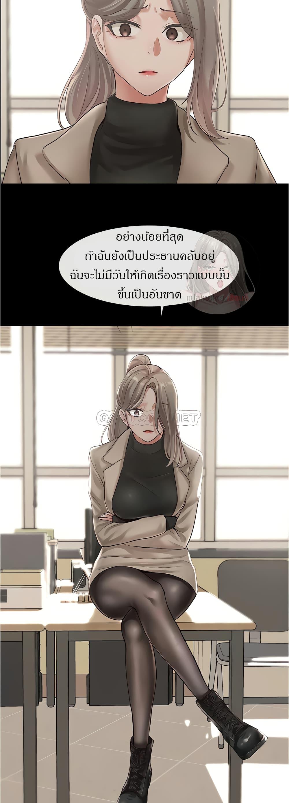 Theater Society ตอนที่ 48 แปลไทย รูปที่ 27