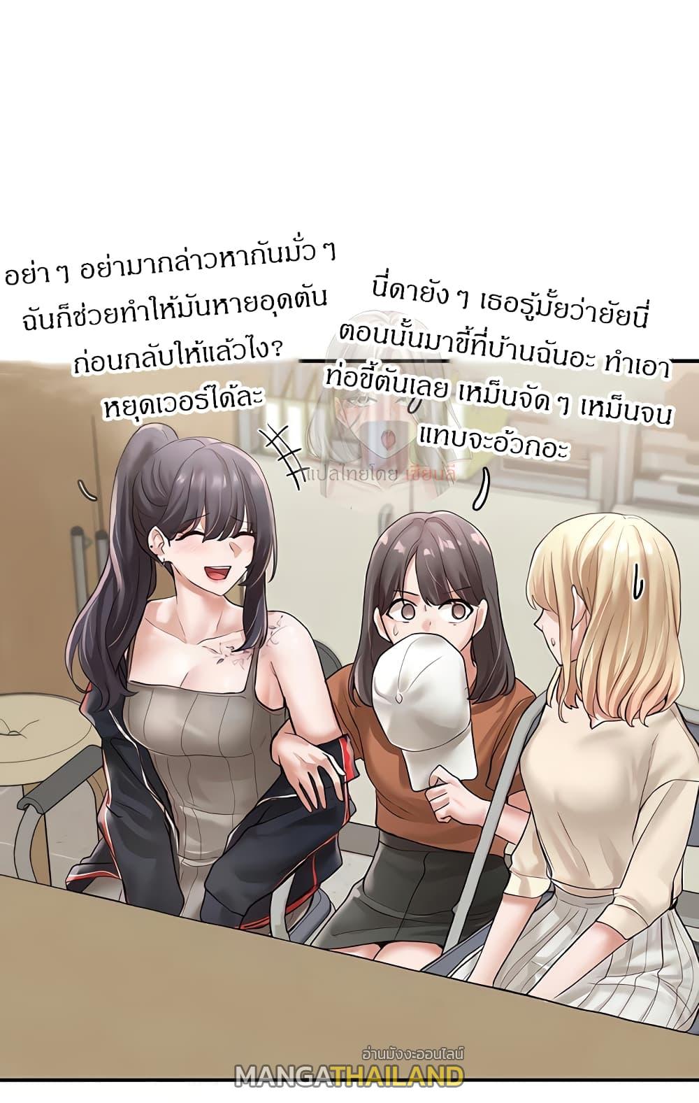 Theater Society ตอนที่ 48 แปลไทย รูปที่ 4