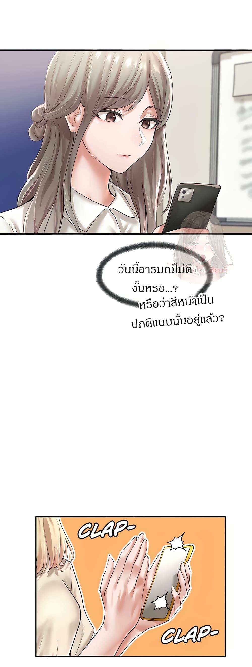 Theater Society ตอนที่ 48 แปลไทย รูปที่ 6