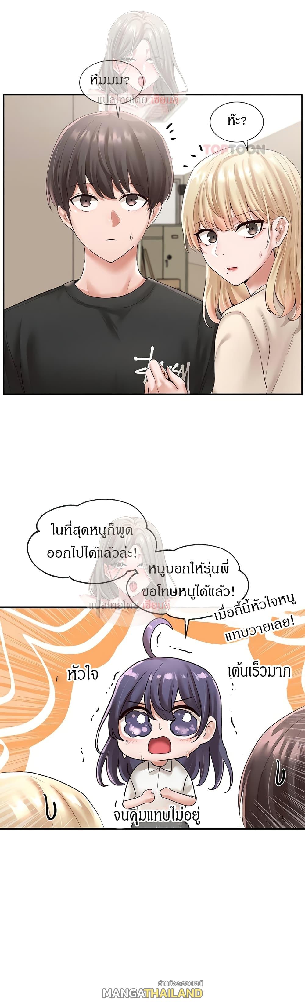 Theater Society ตอนที่ 49 แปลไทย รูปที่ 10