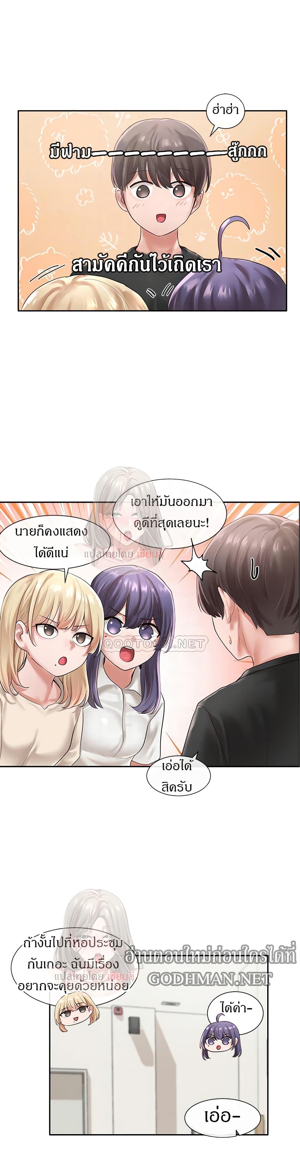 Theater Society ตอนที่ 49 แปลไทย รูปที่ 13