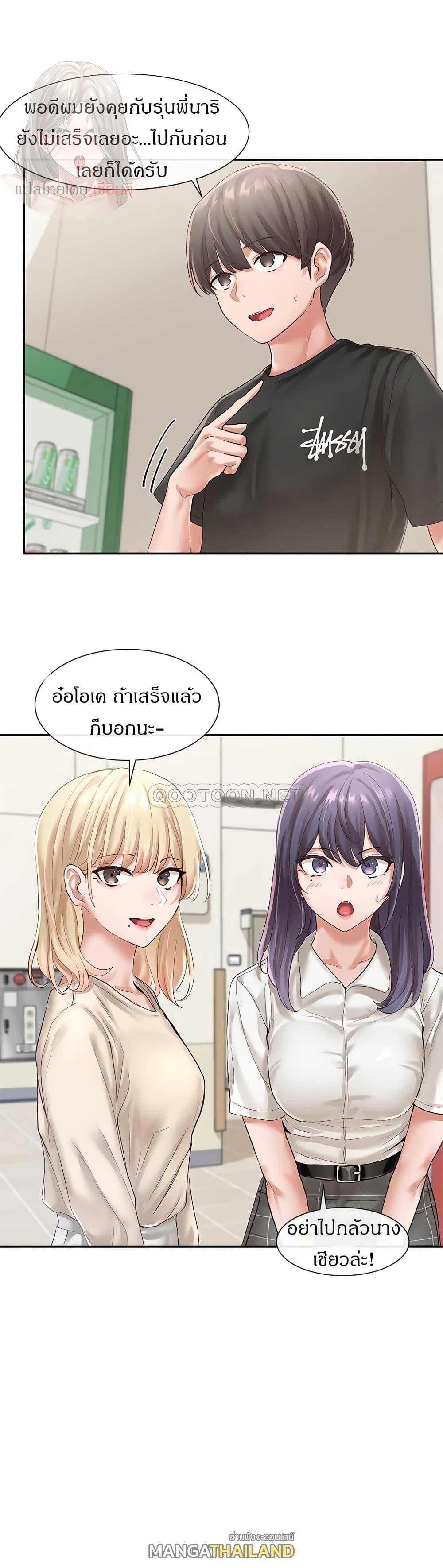 Theater Society ตอนที่ 49 แปลไทย รูปที่ 14