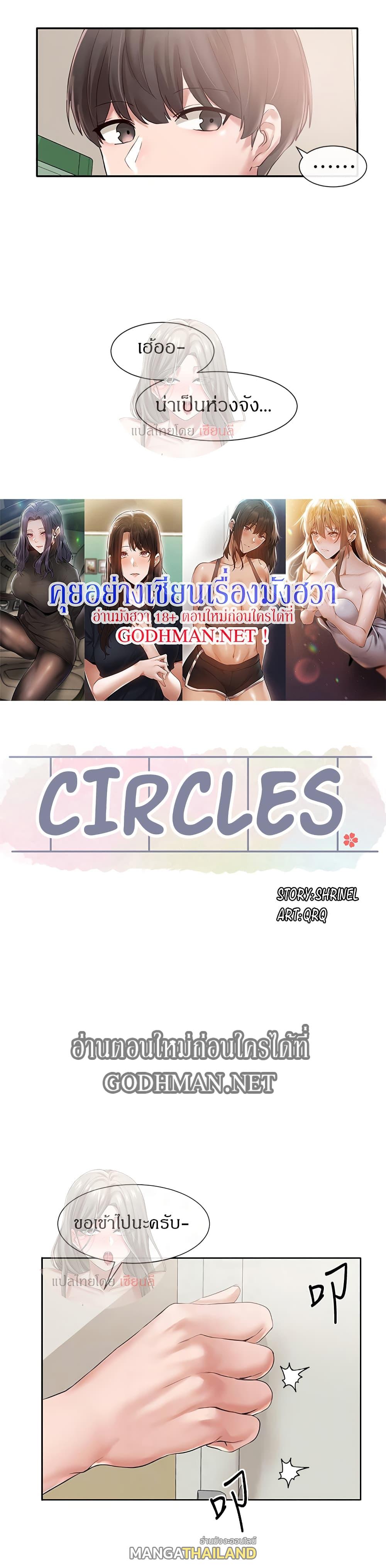 Theater Society ตอนที่ 49 แปลไทย รูปที่ 16