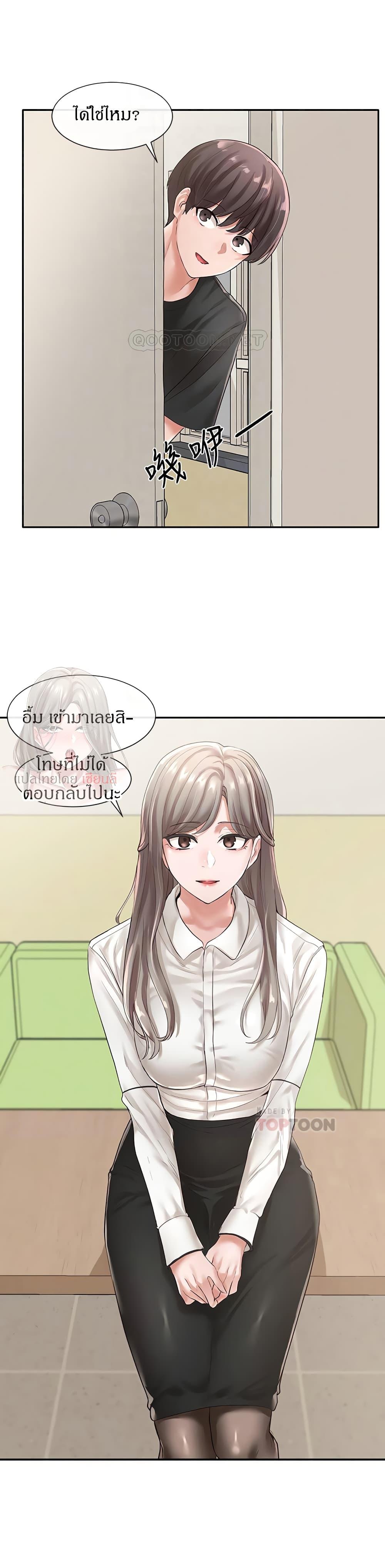 Theater Society ตอนที่ 49 แปลไทย รูปที่ 17