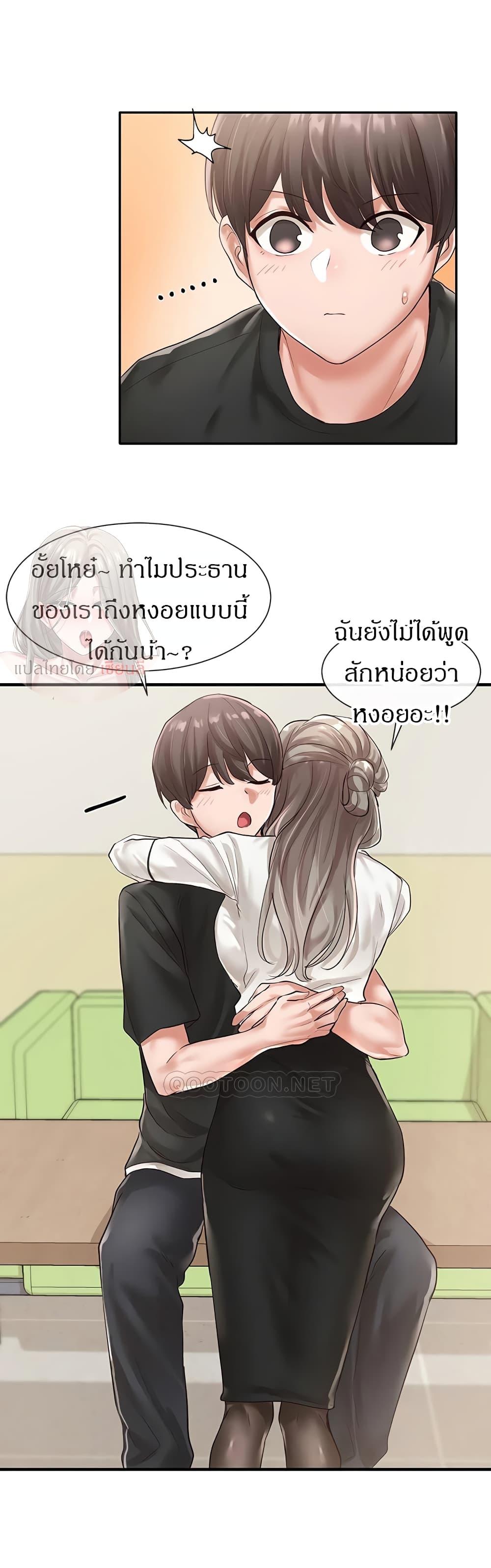 Theater Society ตอนที่ 49 แปลไทย รูปที่ 29