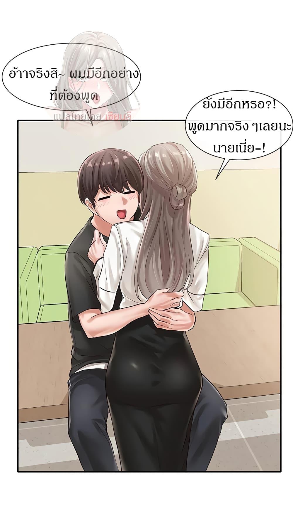 Theater Society ตอนที่ 49 แปลไทย รูปที่ 31