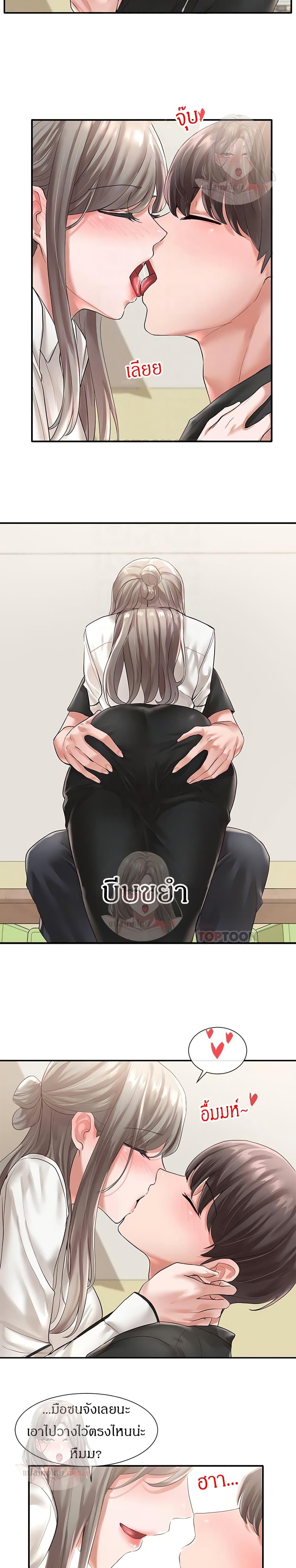 Theater Society ตอนที่ 50 แปลไทย รูปที่ 5