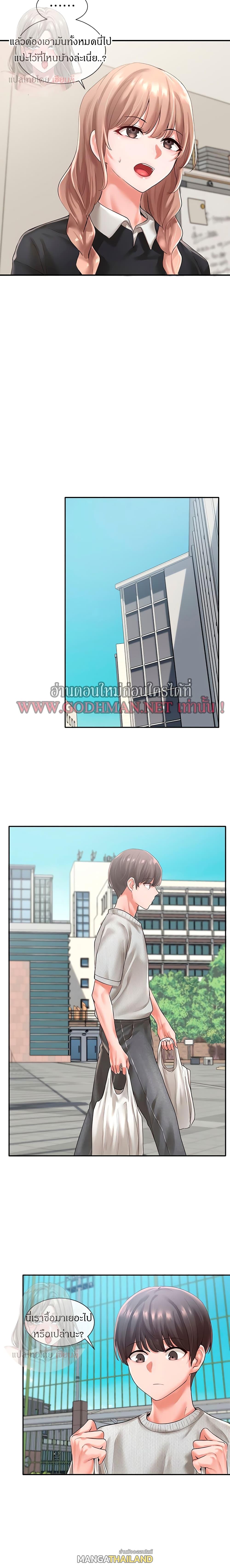 Theater Society ตอนที่ 51 แปลไทย รูปที่ 11