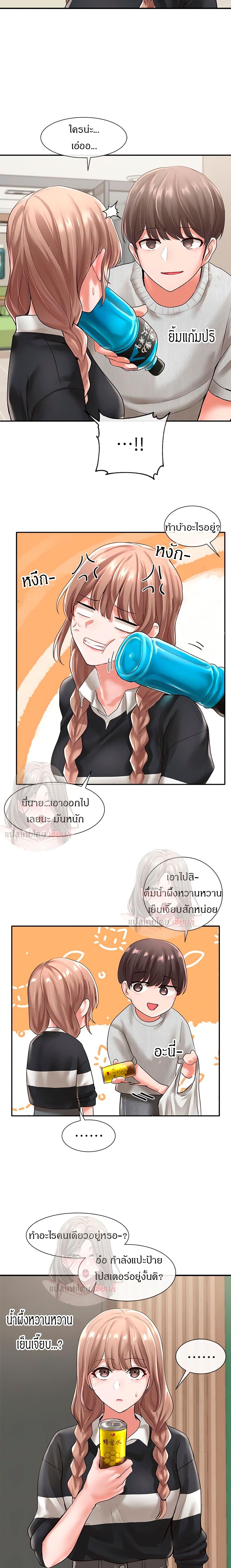 Theater Society ตอนที่ 51 แปลไทย รูปที่ 19