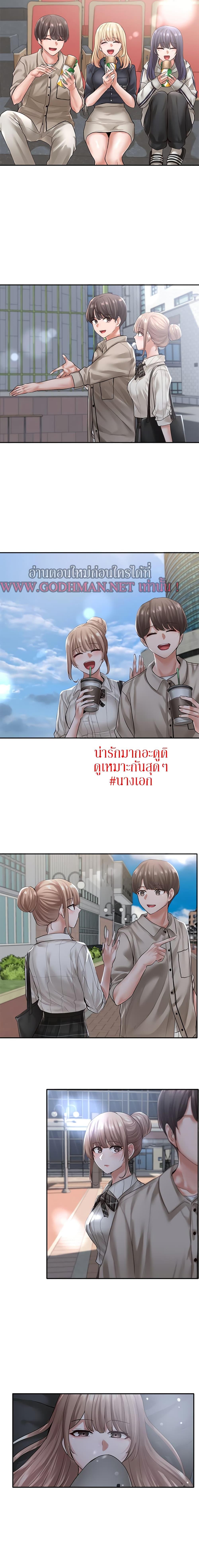Theater Society ตอนที่ 52 แปลไทย รูปที่ 11