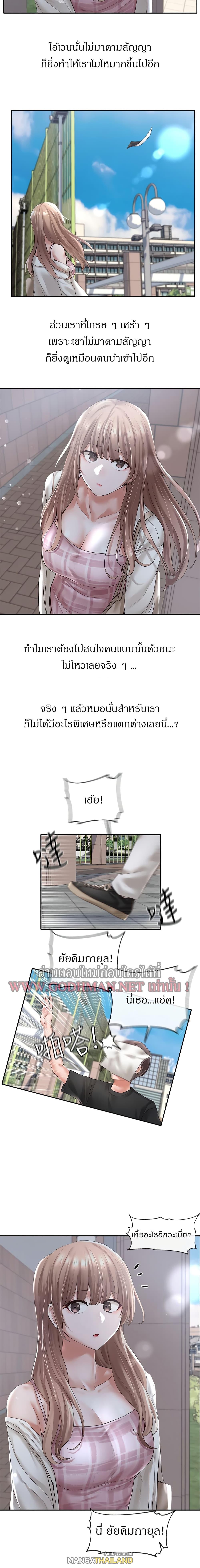 Theater Society ตอนที่ 52 แปลไทย รูปที่ 16