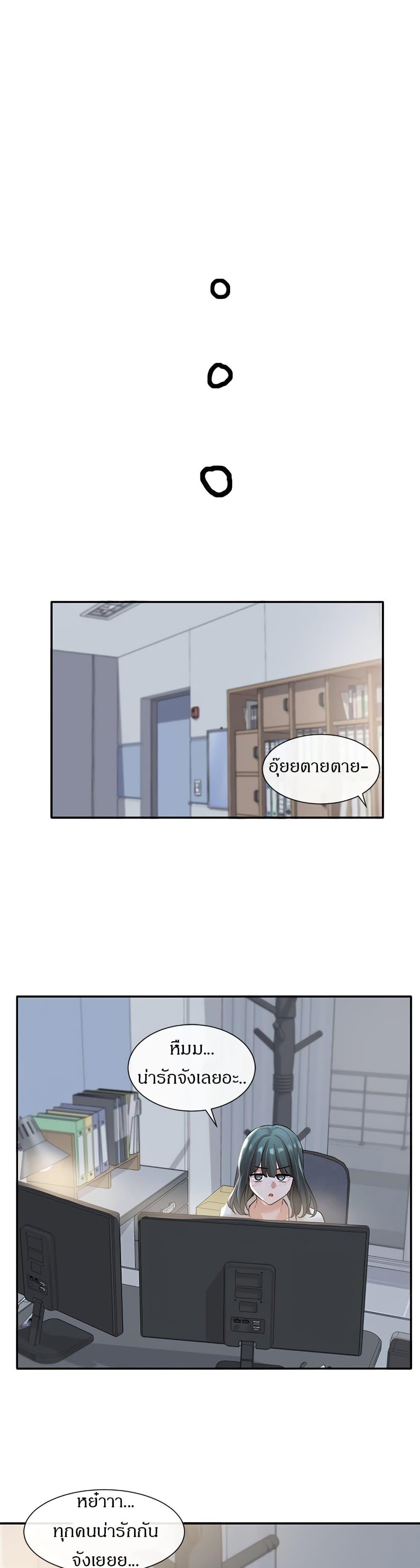 Theater Society ตอนที่ 56 แปลไทย รูปที่ 26