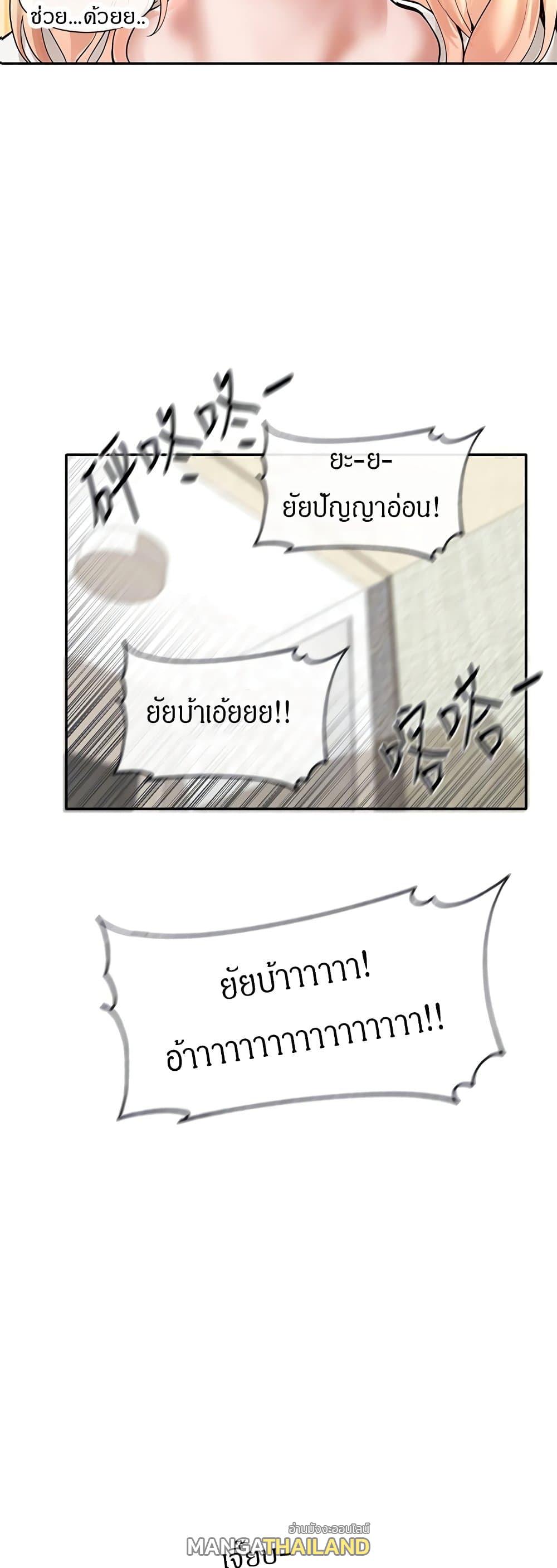 Theater Society ตอนที่ 58 แปลไทย รูปที่ 13