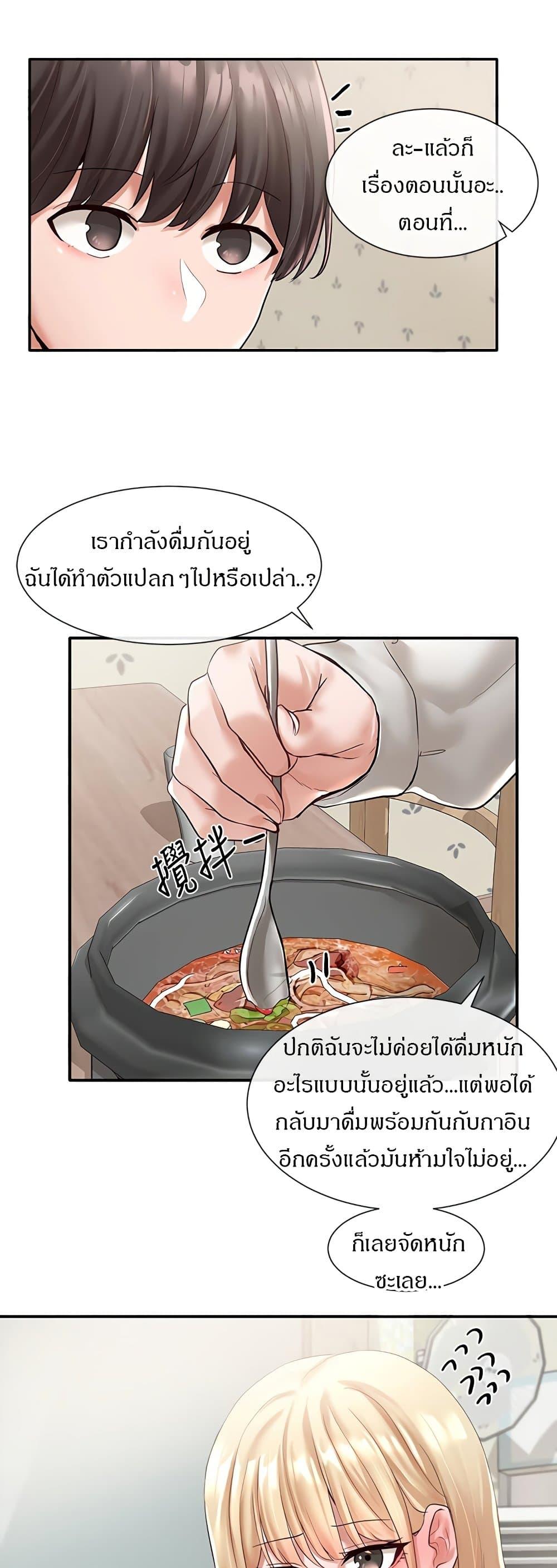 Theater Society ตอนที่ 58 แปลไทย รูปที่ 30