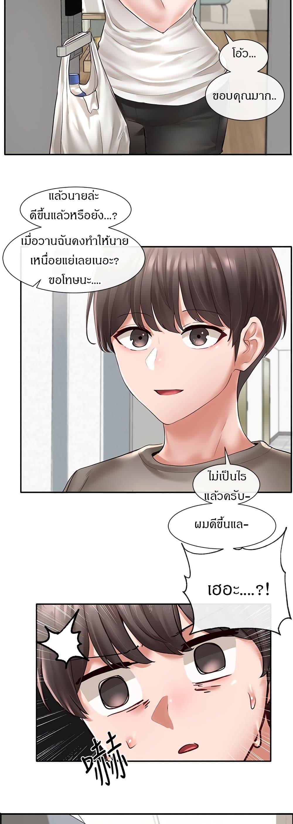 Theater Society ตอนที่ 58 แปลไทย รูปที่ 8