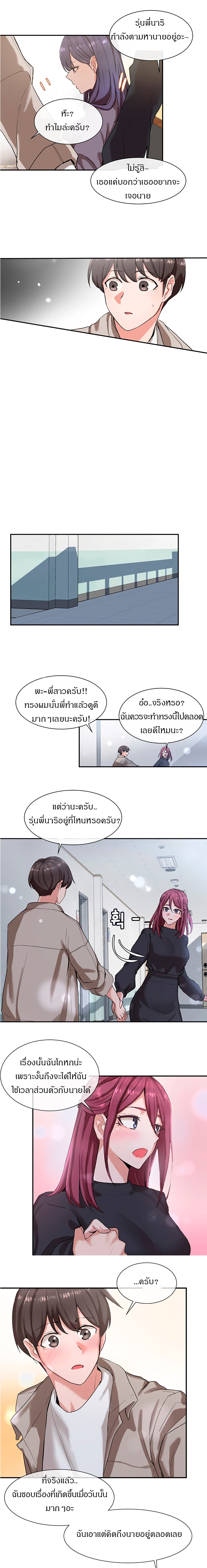 Theater Society ตอนที่ 6 แปลไทย รูปที่ 13