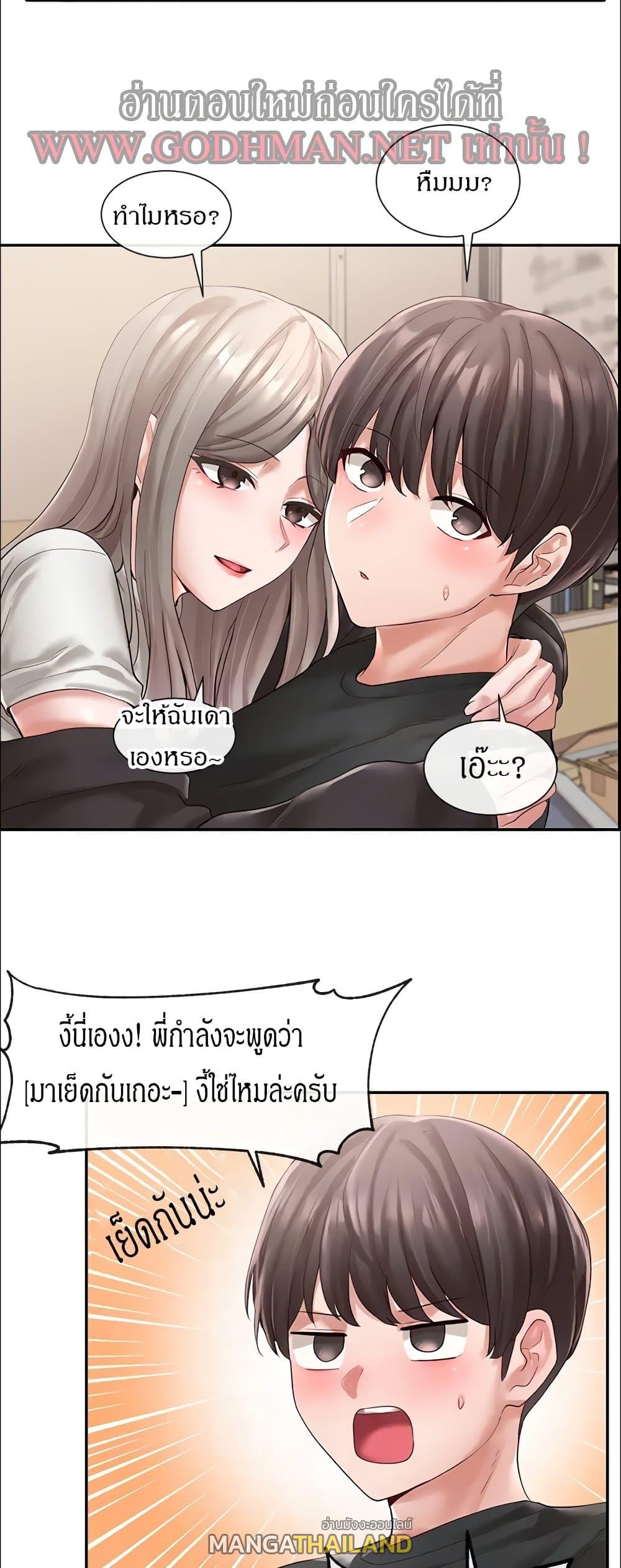 Theater Society ตอนที่ 60 แปลไทย รูปที่ 12