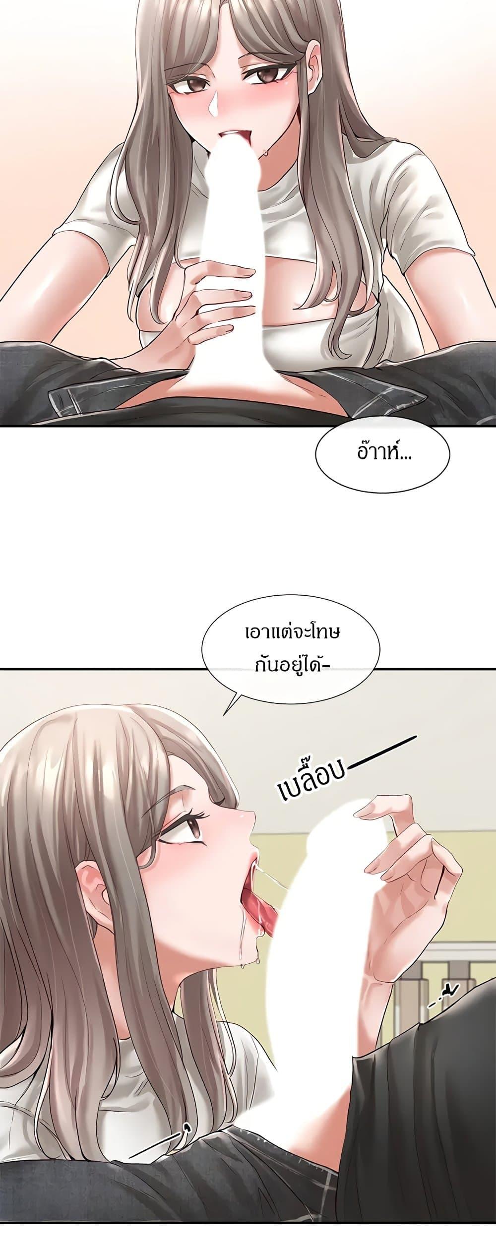 Theater Society ตอนที่ 60 แปลไทย รูปที่ 20