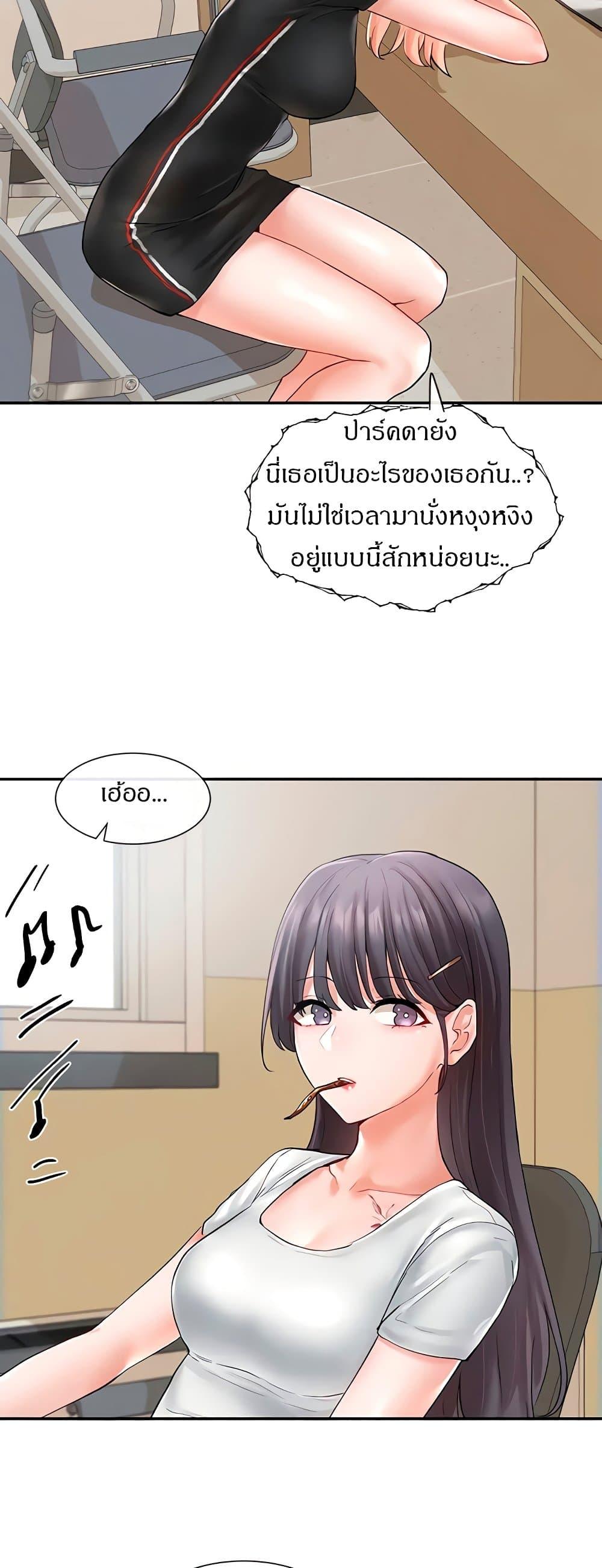 Theater Society ตอนที่ 64 แปลไทย รูปที่ 30