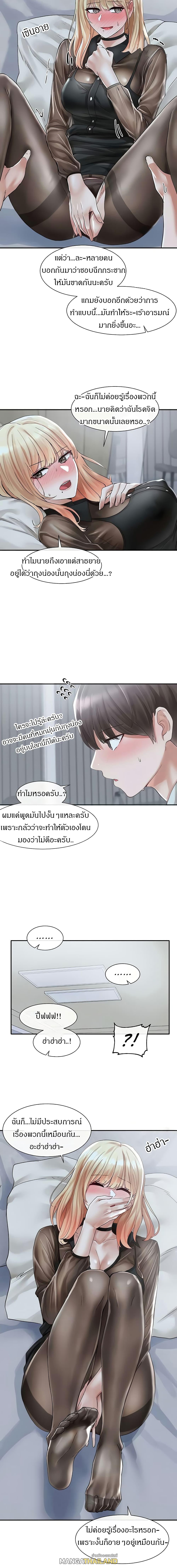 Theater Society ตอนที่ 67 แปลไทย รูปที่ 14