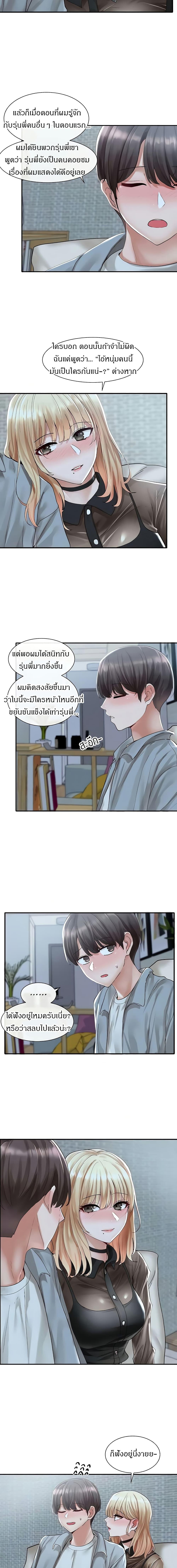 Theater Society ตอนที่ 67 แปลไทย รูปที่ 6