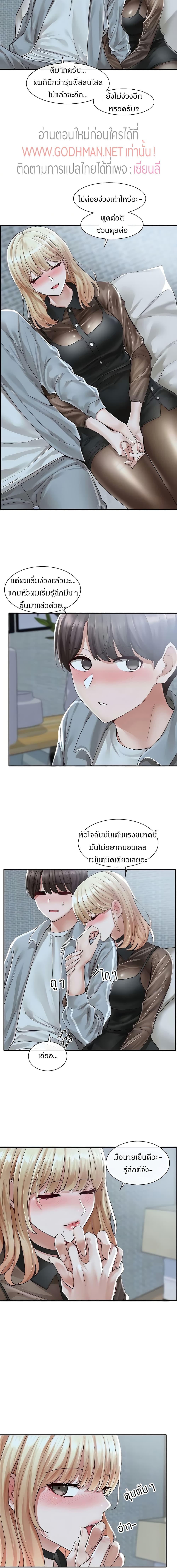 Theater Society ตอนที่ 67 แปลไทย รูปที่ 7