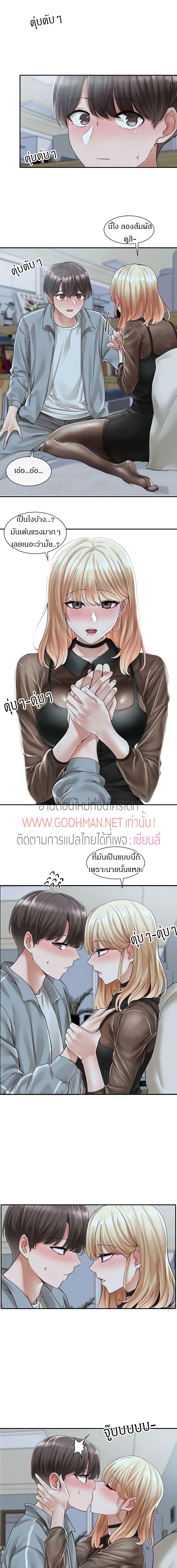 Theater Society ตอนที่ 67 แปลไทย รูปที่ 8