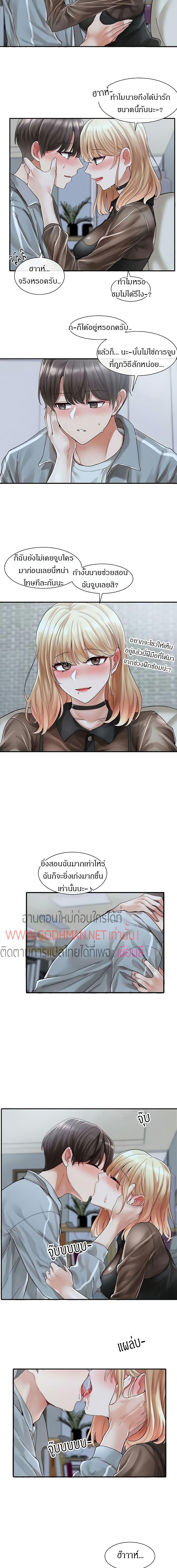 Theater Society ตอนที่ 67 แปลไทย รูปที่ 9
