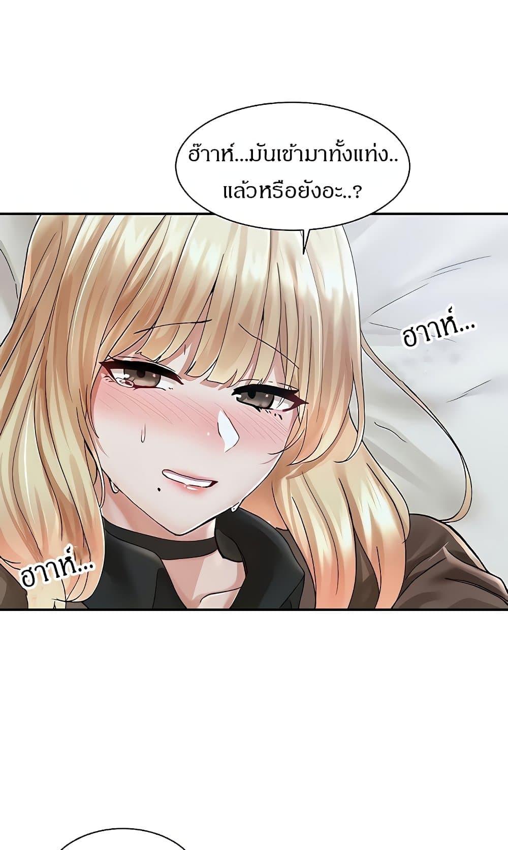 Theater Society ตอนที่ 68 แปลไทย รูปที่ 39