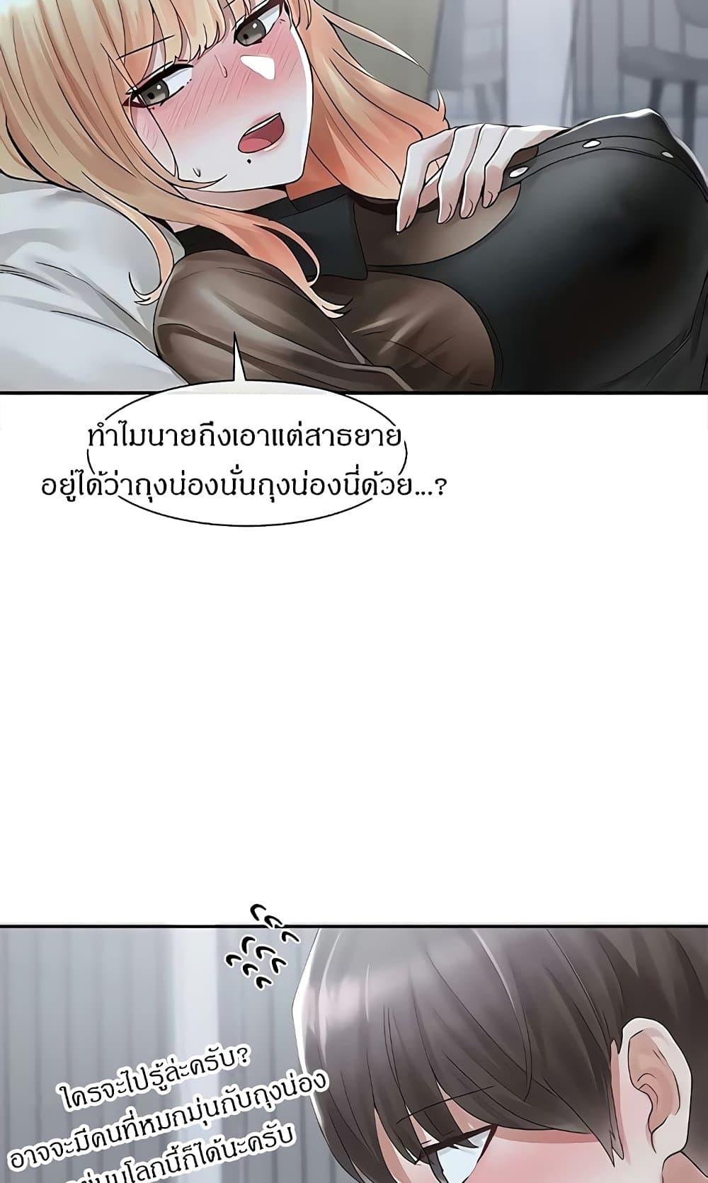 Theater Society ตอนที่ 68 แปลไทย รูปที่ 5