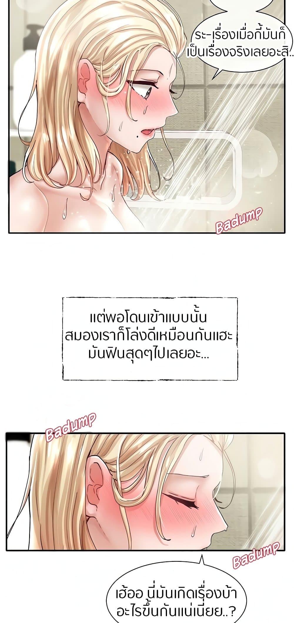 Theater Society ตอนที่ 70 แปลไทย รูปที่ 19