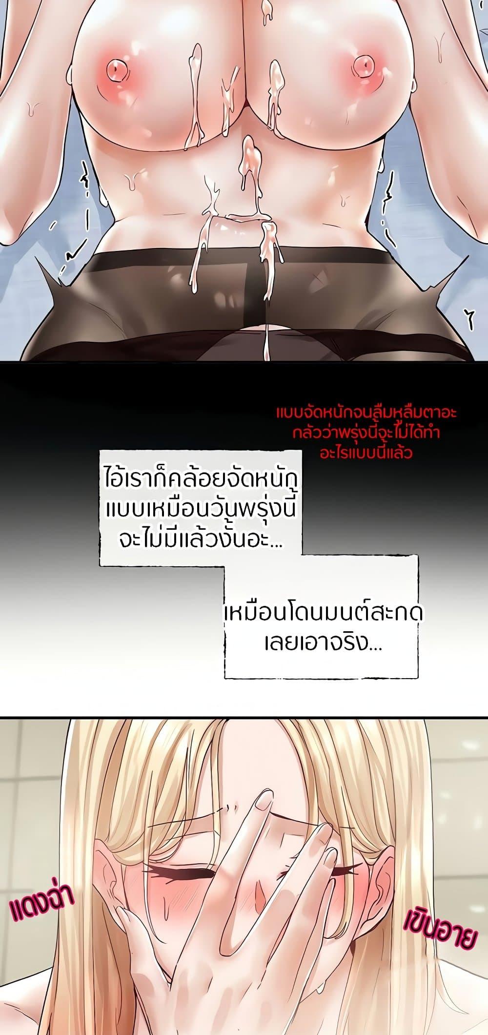 Theater Society ตอนที่ 70 แปลไทย รูปที่ 26
