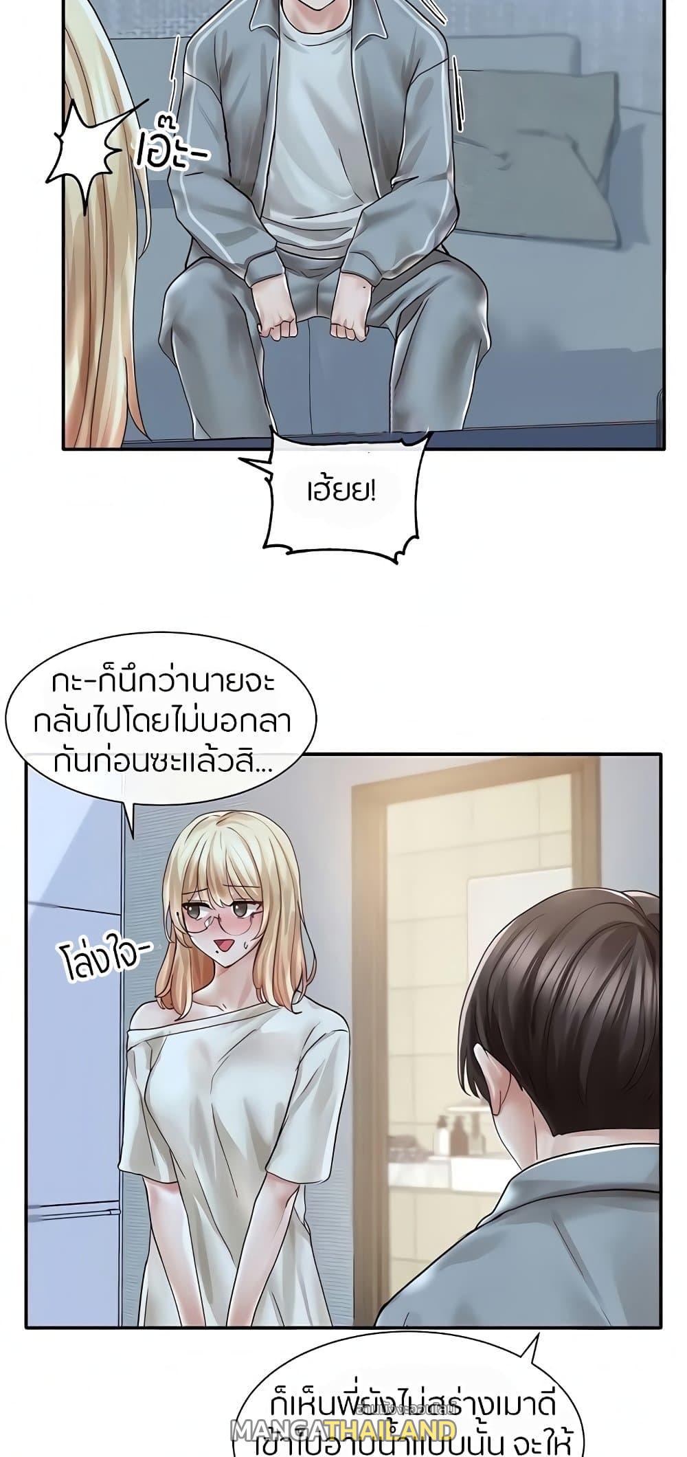 Theater Society ตอนที่ 70 แปลไทย รูปที่ 32