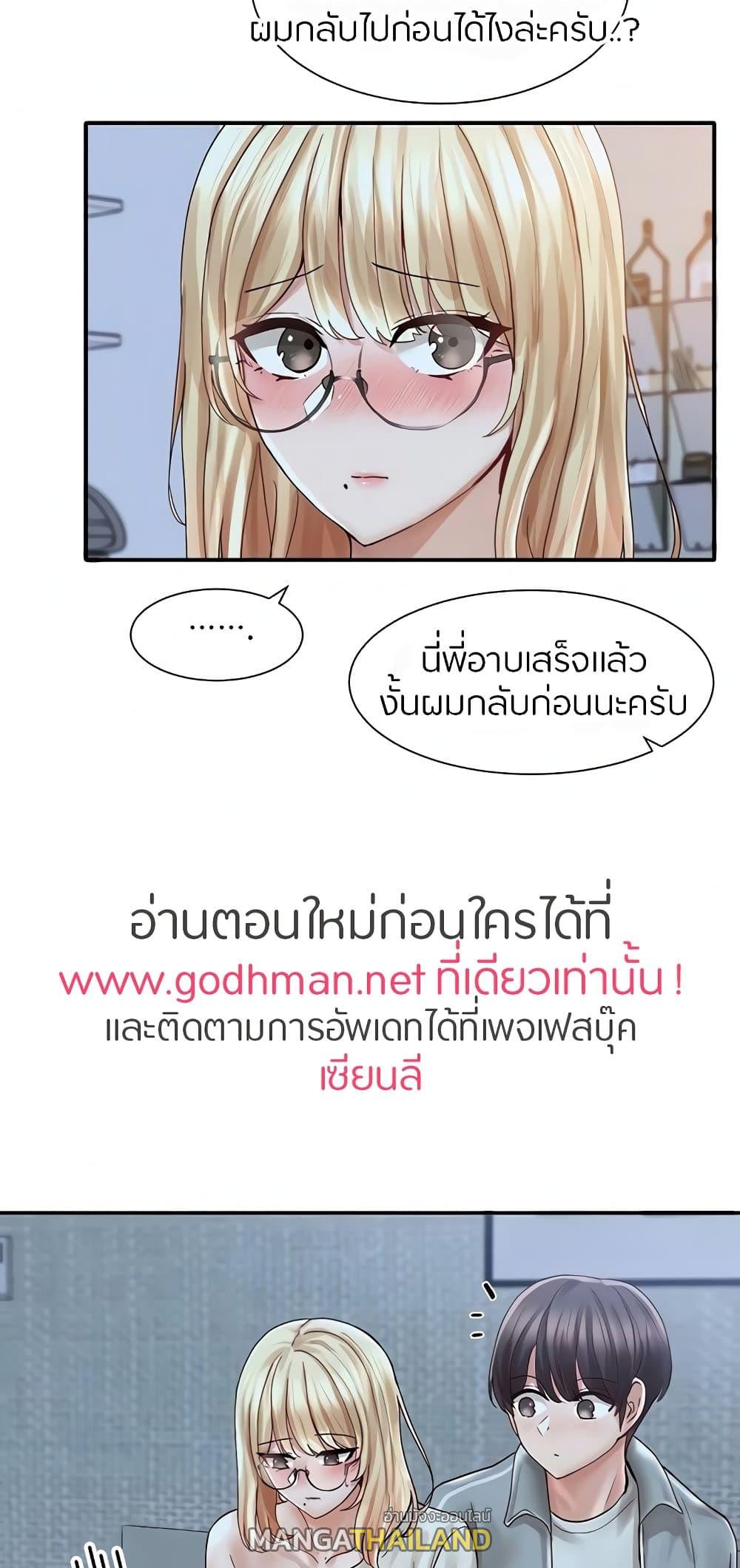 Theater Society ตอนที่ 70 แปลไทย รูปที่ 33