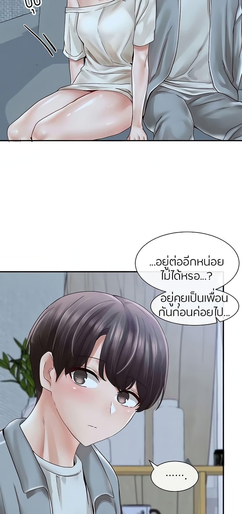 Theater Society ตอนที่ 70 แปลไทย รูปที่ 34