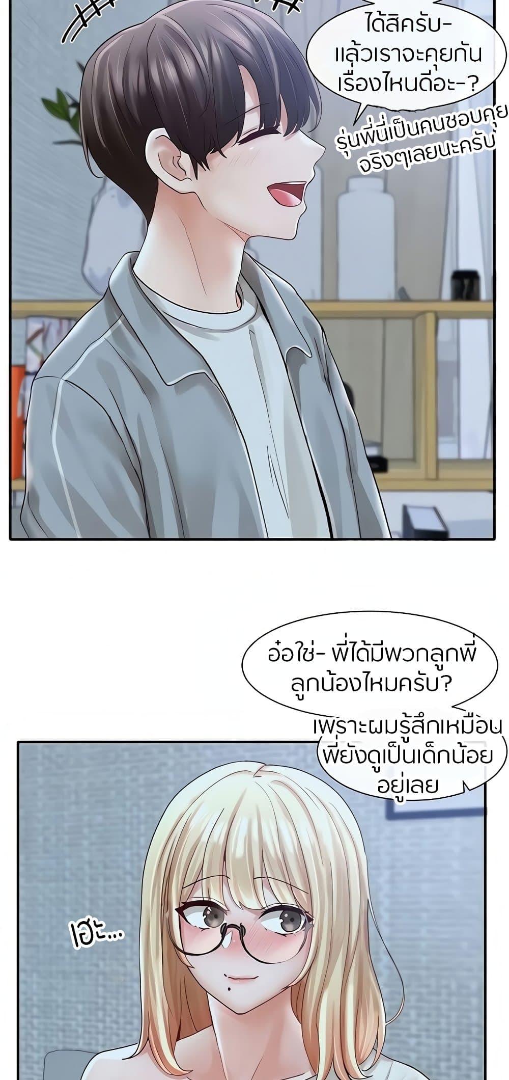 Theater Society ตอนที่ 70 แปลไทย รูปที่ 36